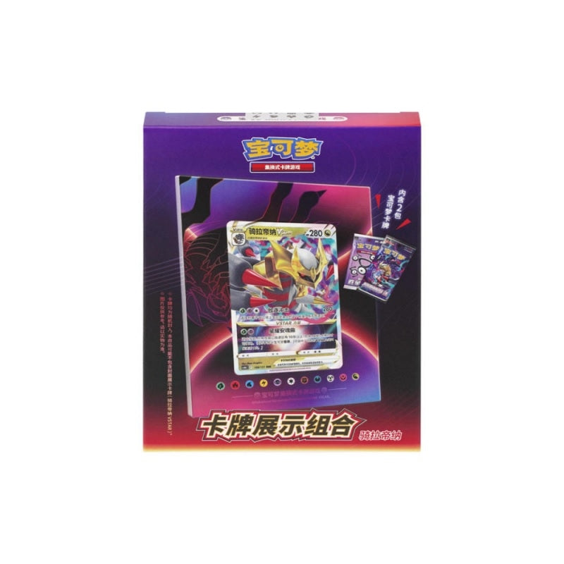 POKEMON - Giratina Card Frame Display Set - CHN (prodotto da collezione) TCG CHN