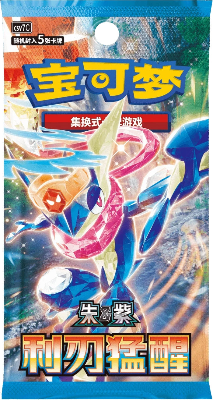 POKEMON - Savage Blade Awekening Slim Box (!5 buste per box - 5 carte per busta) - CHN (prodotto da collezione) TCG CHN