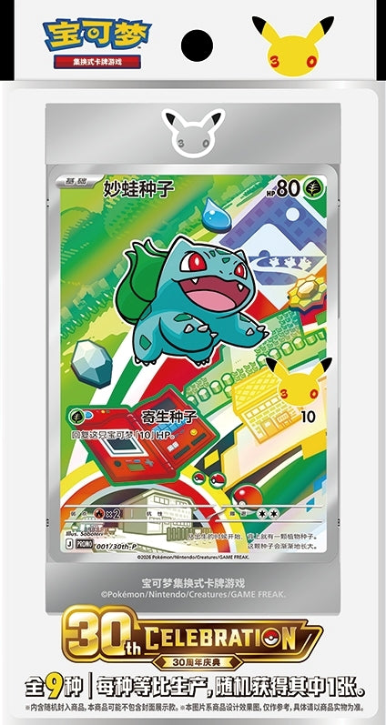 POKEMON: 30th Anniversary Celebration - Special Collection CHN - (Prodotto da collezione) TCG CHN