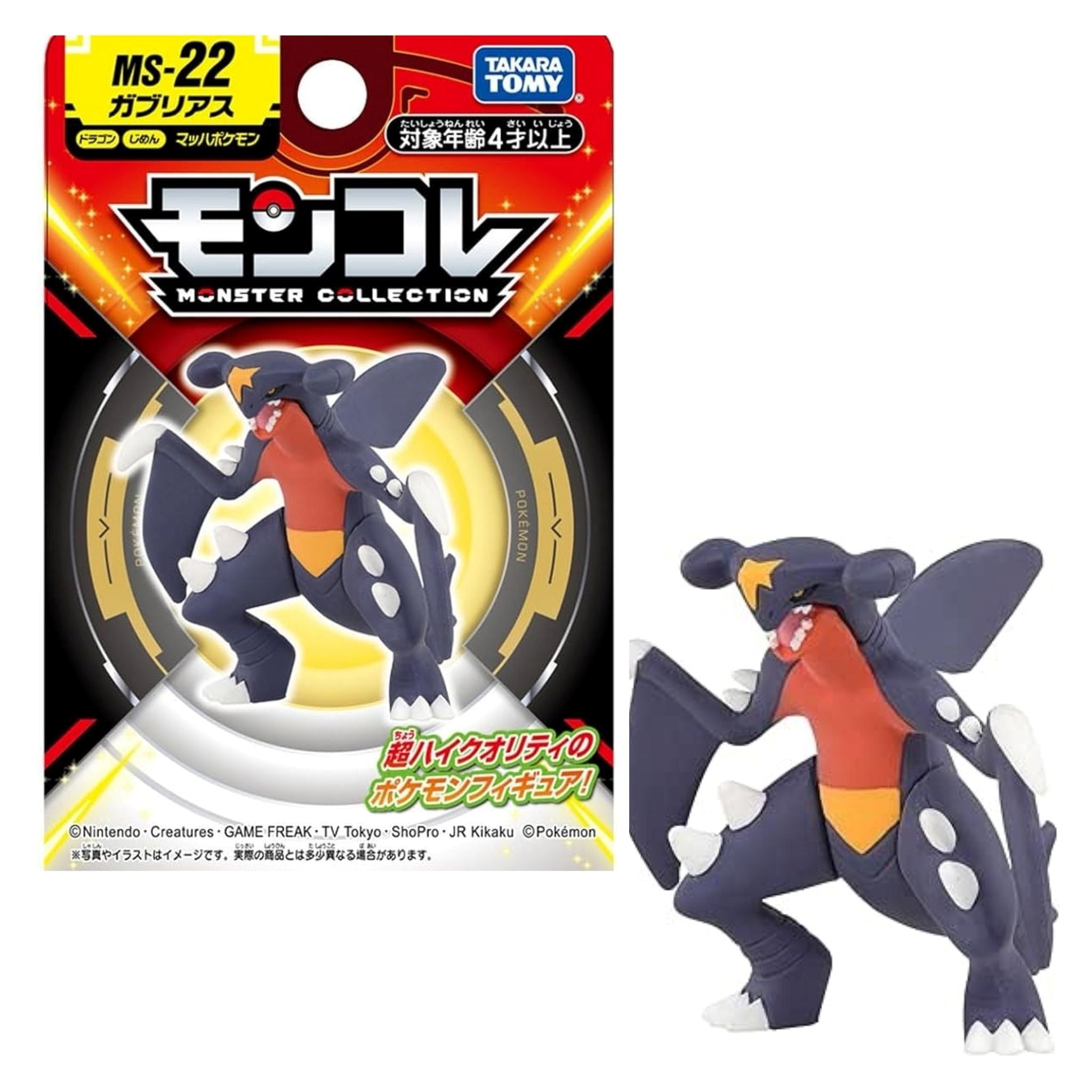 POKEMON Tomy: Monster Collection - MS22 Garchomp (Small) (Prodotto da collezione) GED