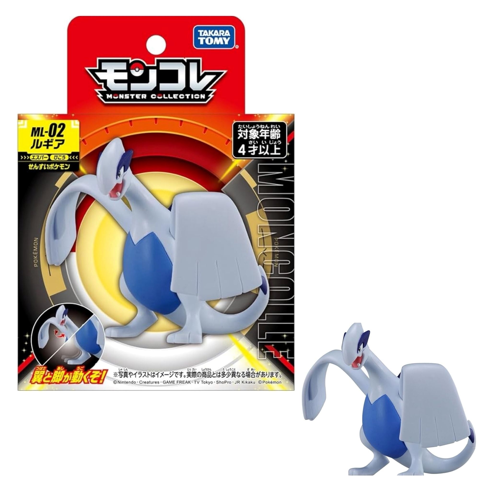 POKEMON Tomy: Monster Collection - ML02 Lugia (Large) (Prodotto da collezione) Tomy