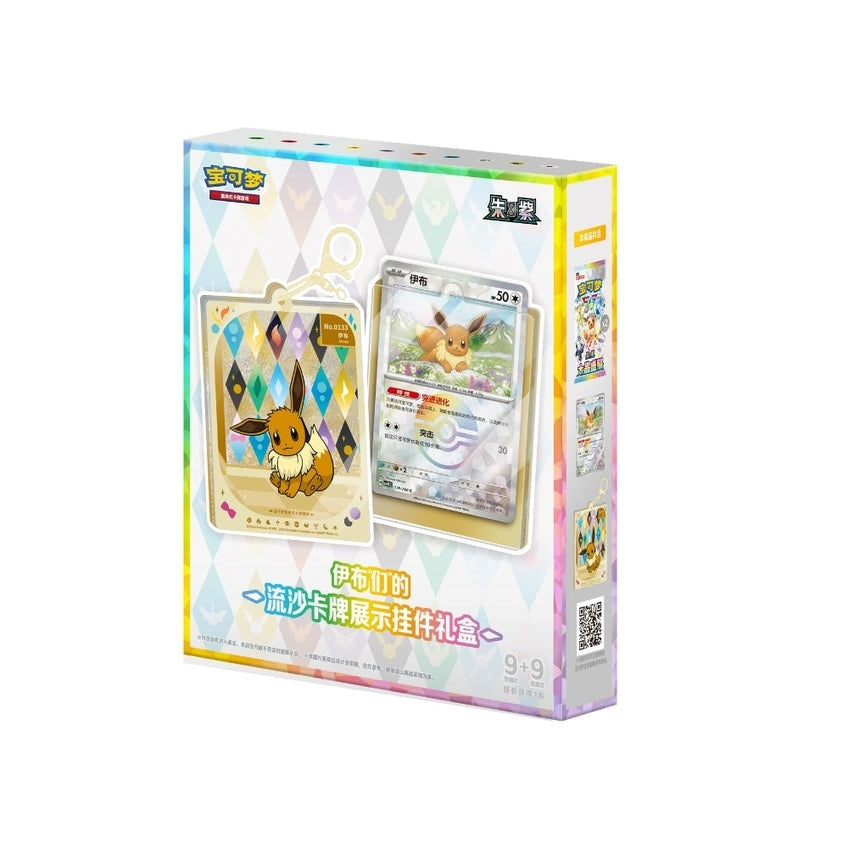 POKEMON: CSV9.5C Blooming Legends - Quicksand Card Ornament Gift Box CHN - (Prodotto da collezione) TCG CHN