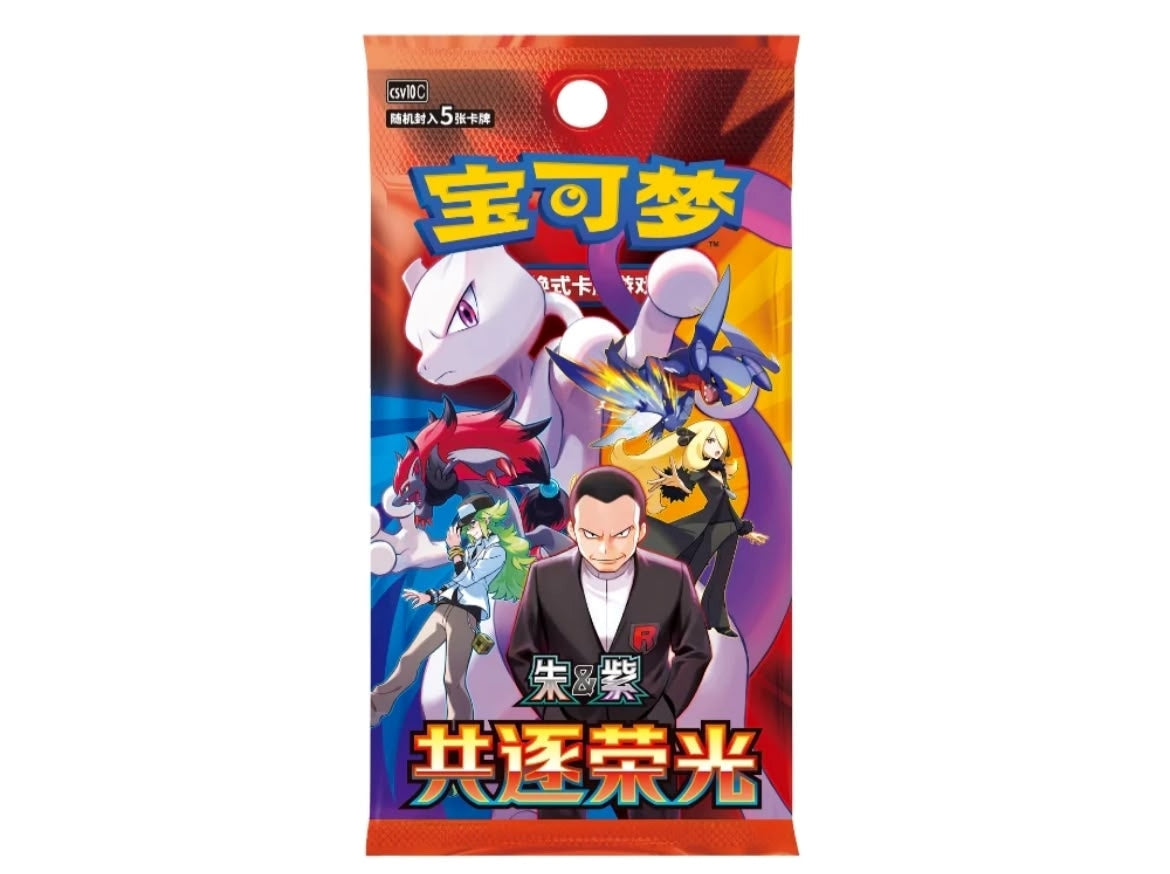 POKEMON: CSV10c Chasing Glory - Slim Booster Box CHN - (Prodotto da collezione) TCG CHN