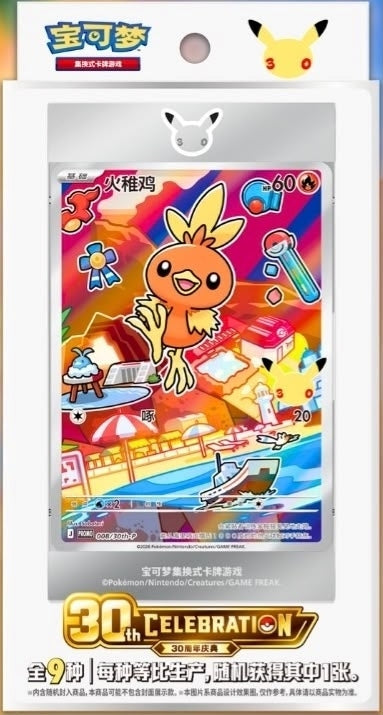 POKEMON: 30th Anniversary Celebration Vol.3 - Special Collection CHN - (Prodotto da collezione) TCG CHN