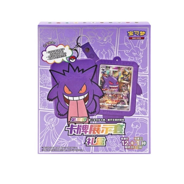 POKEMON - Gengar Gift Box - CHN (prodotto da collezione) TCG CHN