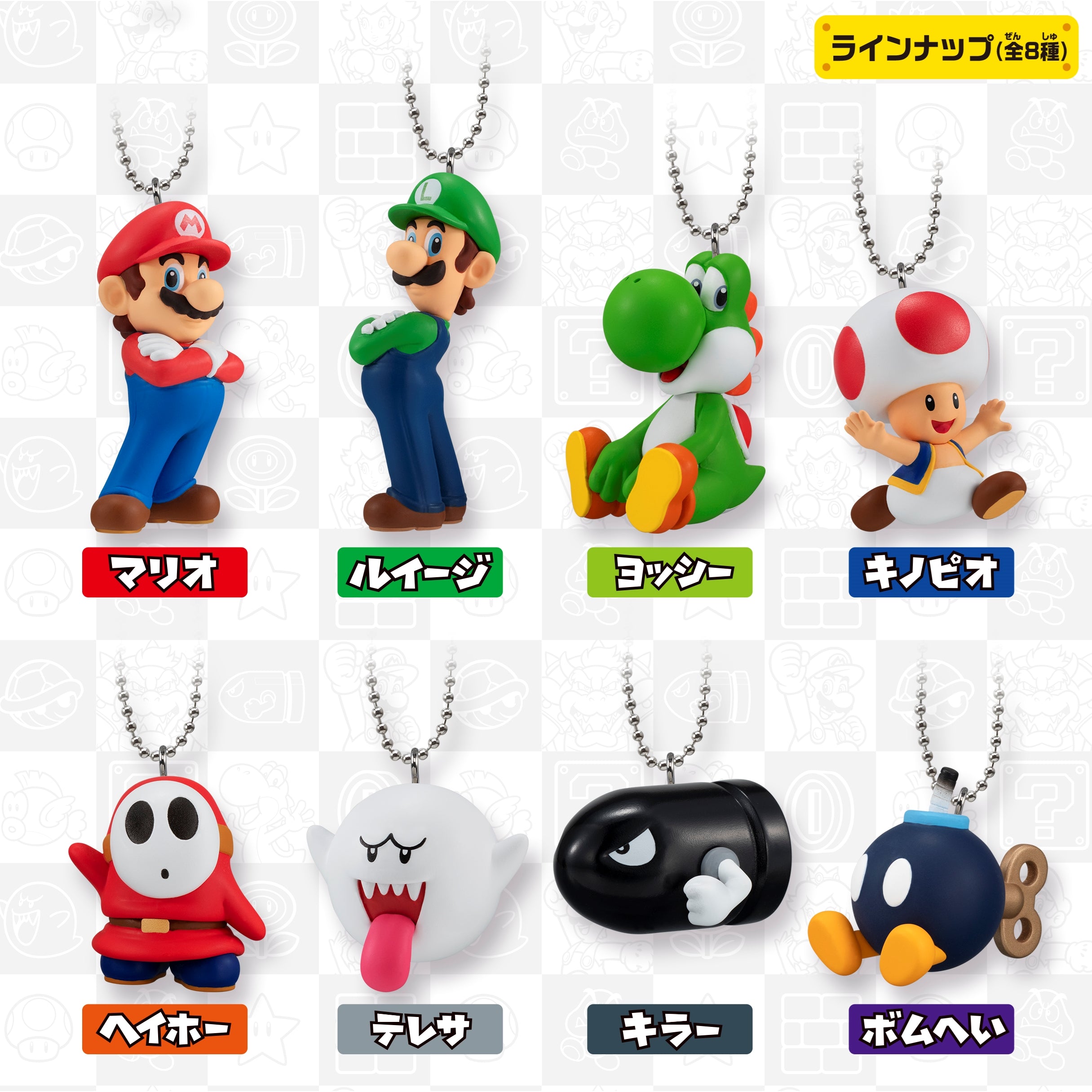 BANPRESTO 2753117 - Super Mario Bros. Mascot Charm Collection (Reissue) Banpresto