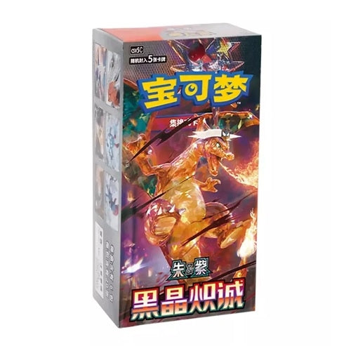 POKEMON - CSV5C Slim Dark Crystal Blaze Display (15 bustine) - CHN (prodotto da collezione) TCG CHN