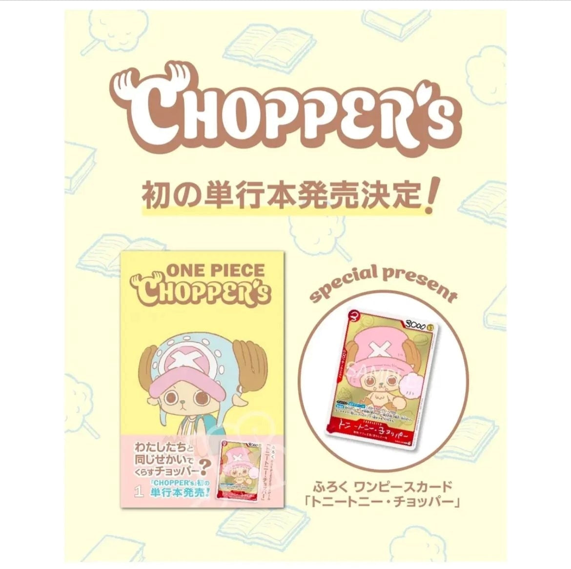 ONE PIECE CARD GAME: Chopper’s Vol.1 Jump Comics - Chopper Promo Insert - (Prodotto da collezione) TCG JP