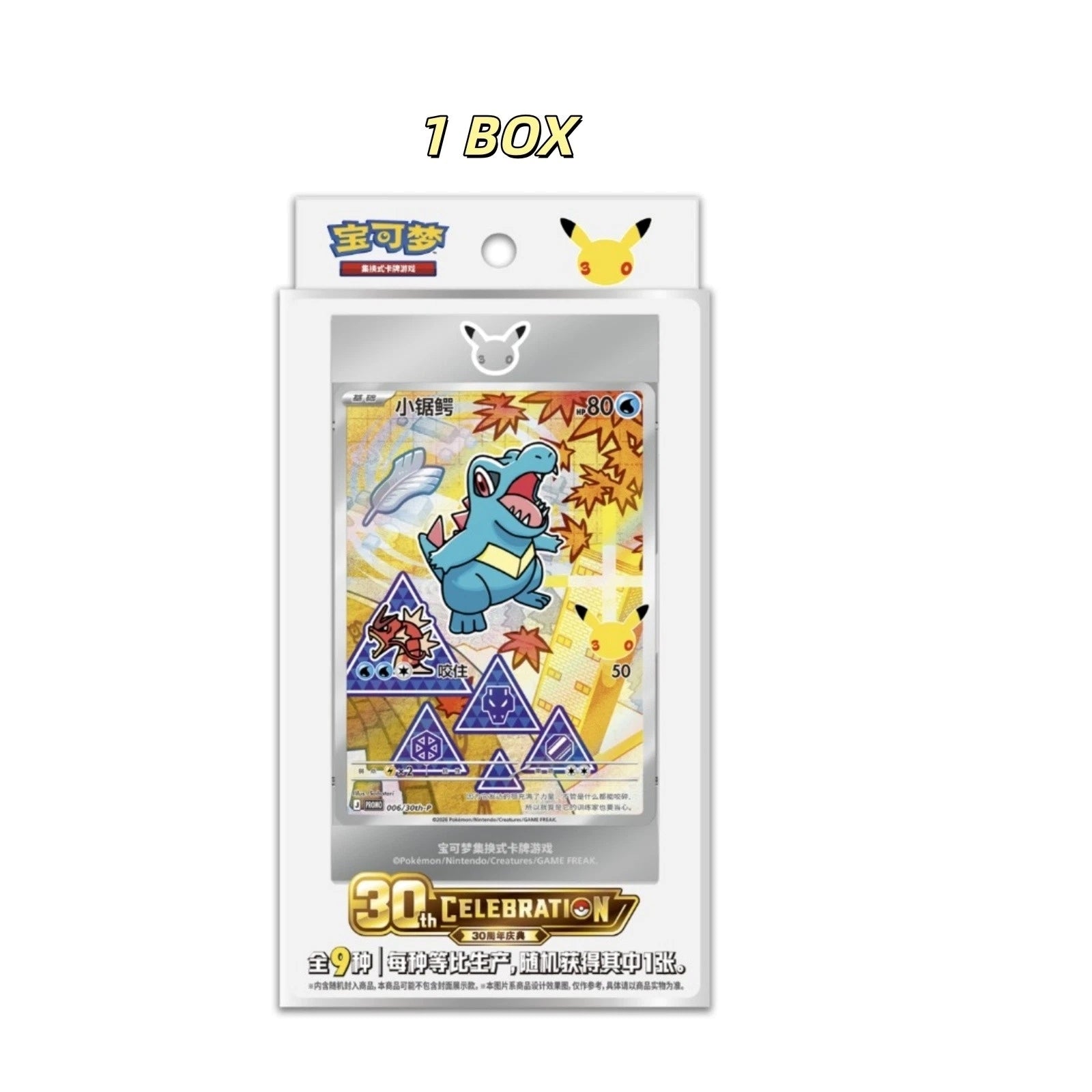 POKEMON: 30th Anniversary Celebration Vol.2 - Special Collection CHN - (Prodotto da collezione) TCG CHN