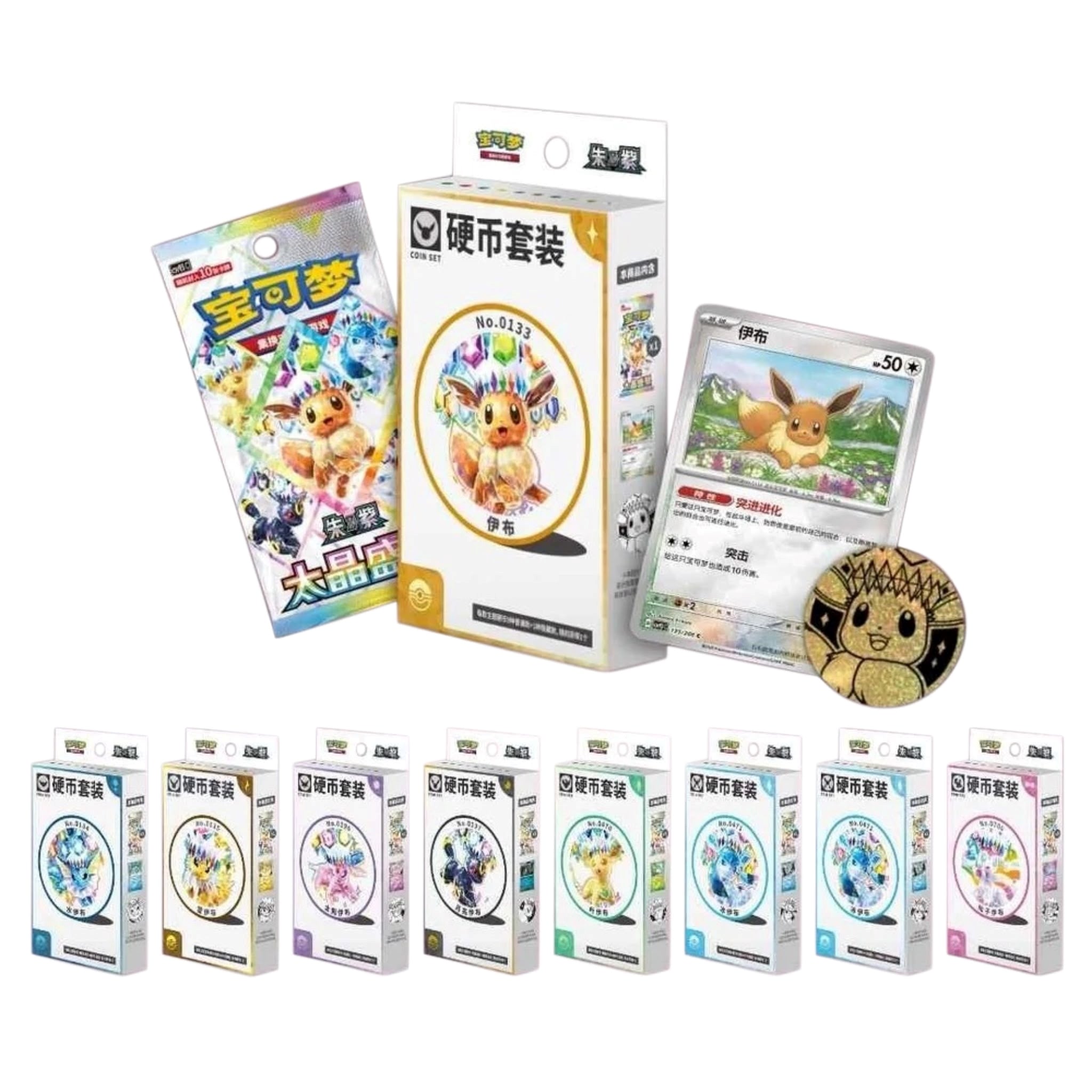 POKEMON: CSV9.5C Blooming Legends - Random Eevee Coin Set CHN - (Prodotto da collezione) TCG CHN