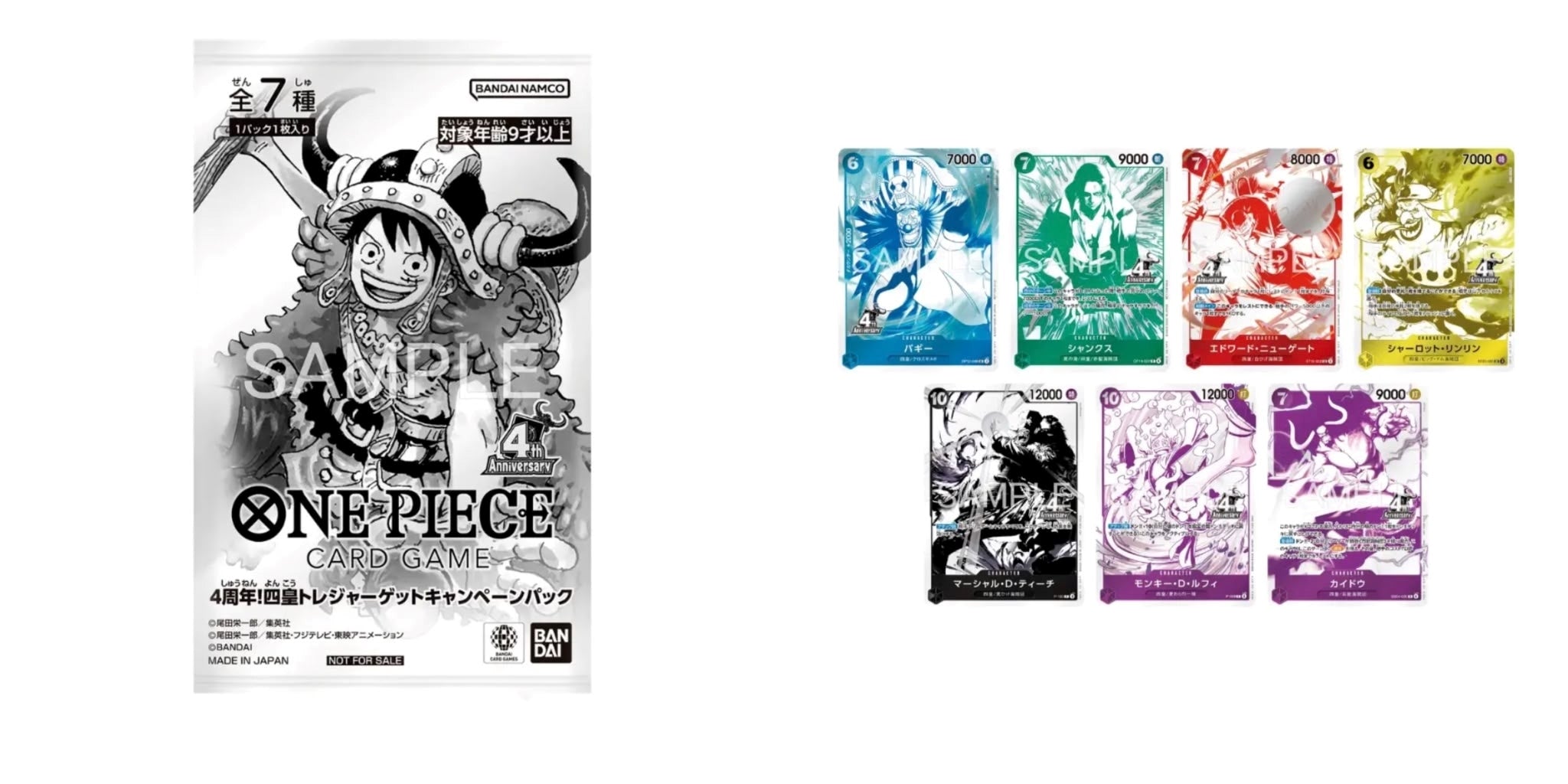 ONE PIECE CARD GAME: 4Th Anniversary Four Emperor Treasure Campaign  - Random Promo Pack JAP - (Prodotto da collezione) TCG JP